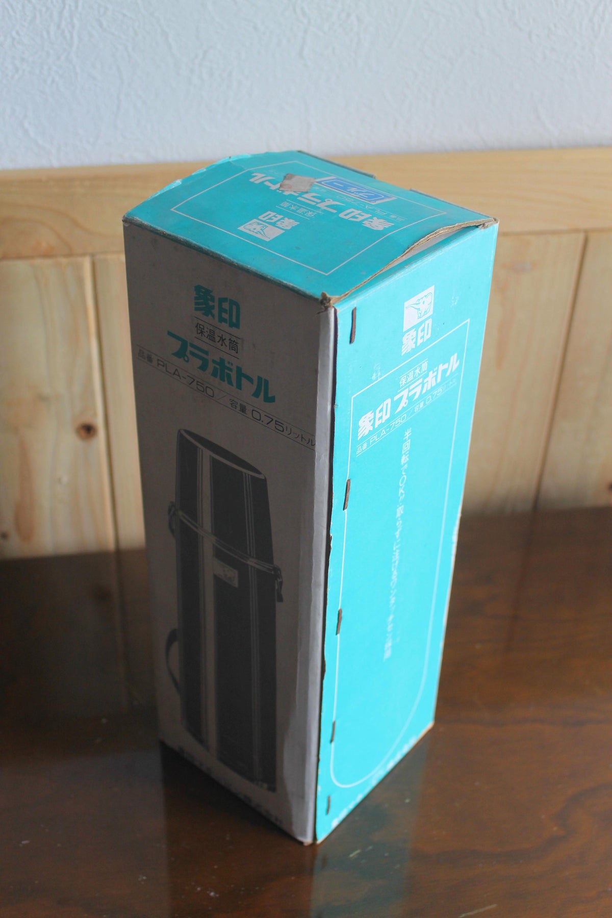 象印 保温水筒 プラボトル PLA-750(箱付き)
