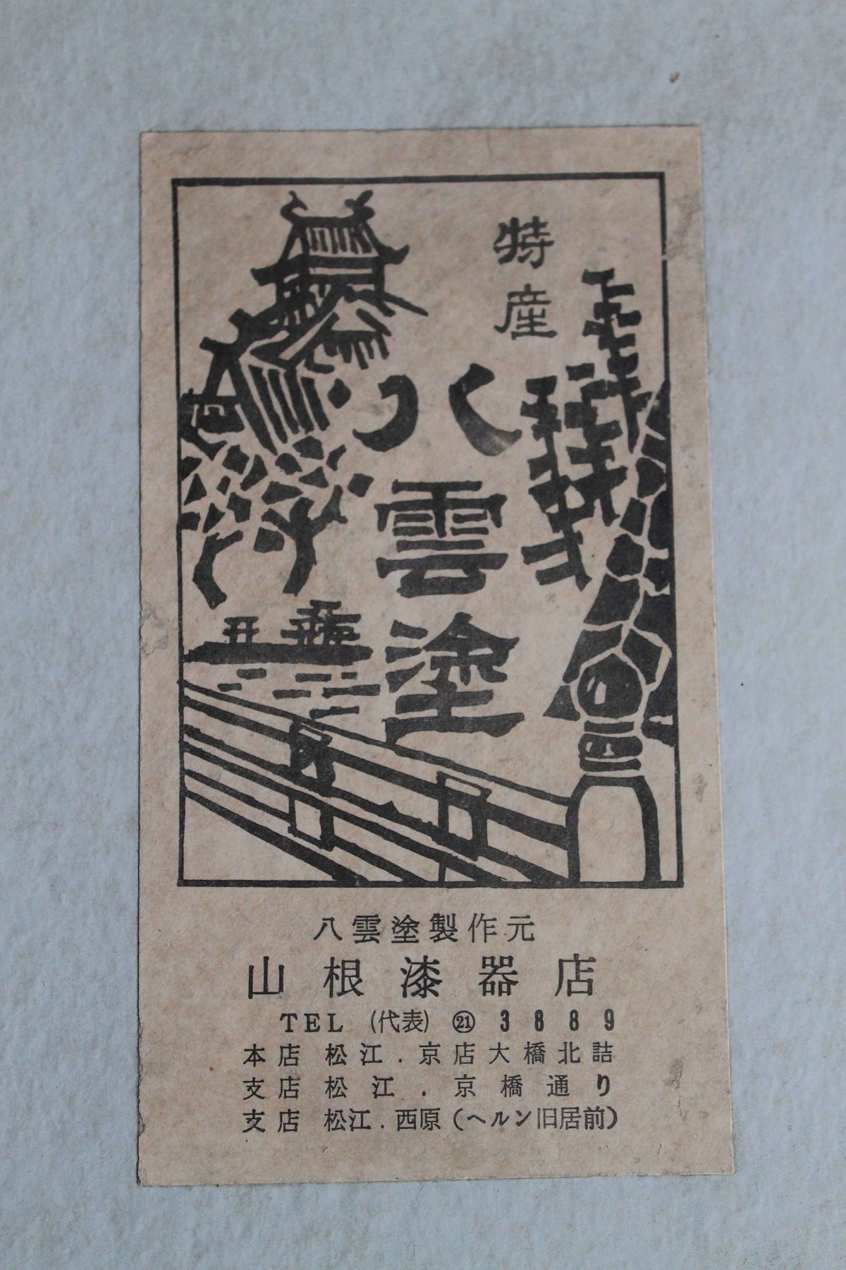 八雲塗 三段重箱 六寸