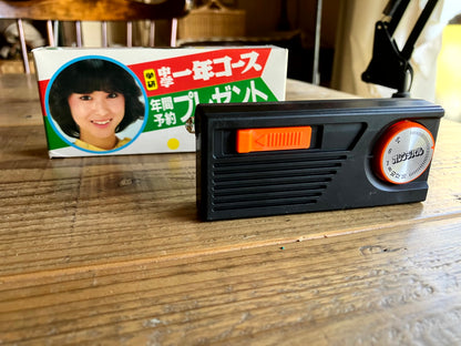 学研　中学一年コース　年間予約プレゼント　ICトランジスタラジオ　デッドストック品