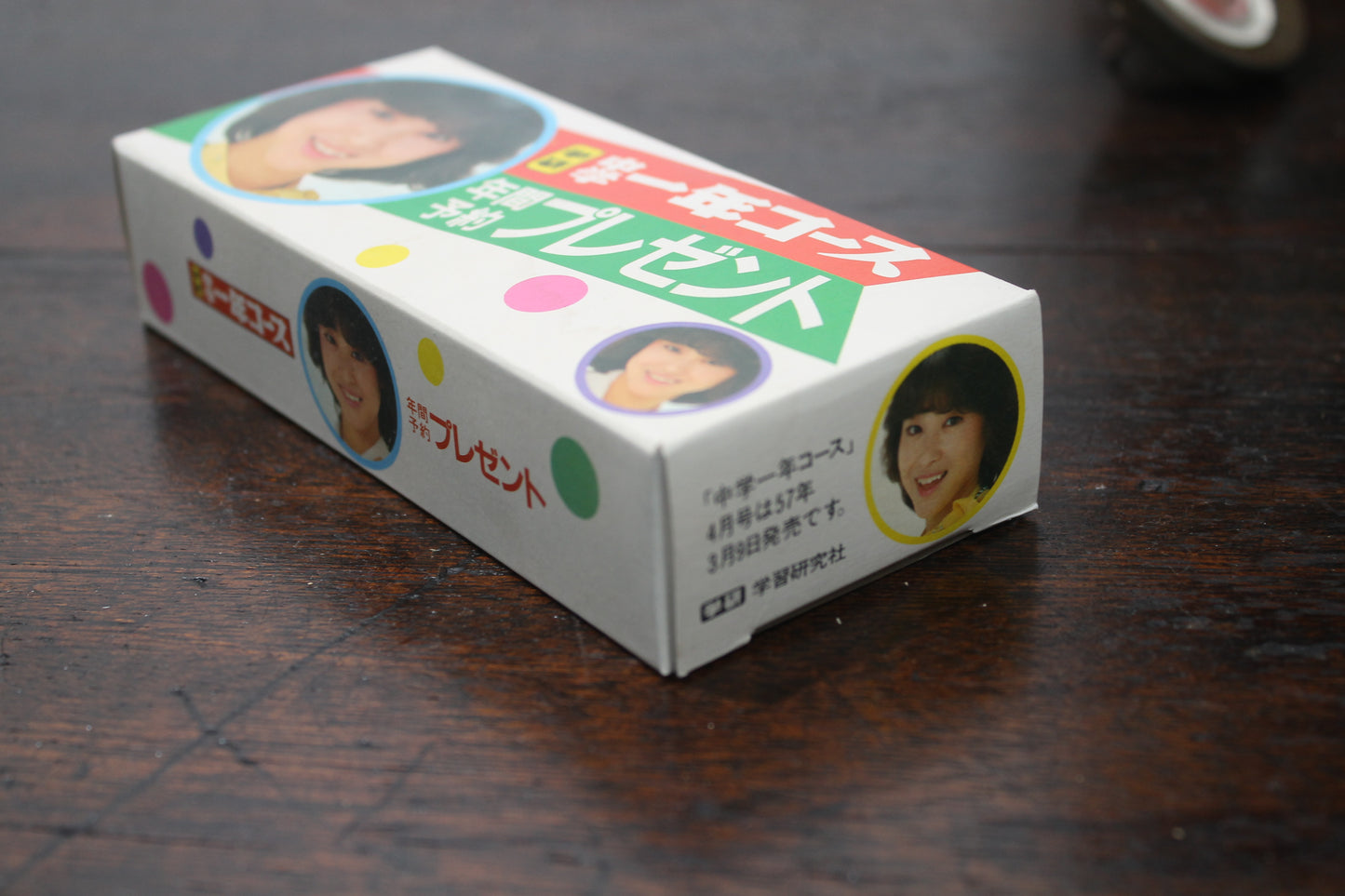 学研　中学一年コース　年間予約プレゼント　ICトランジスタラジオ　デッドストック品