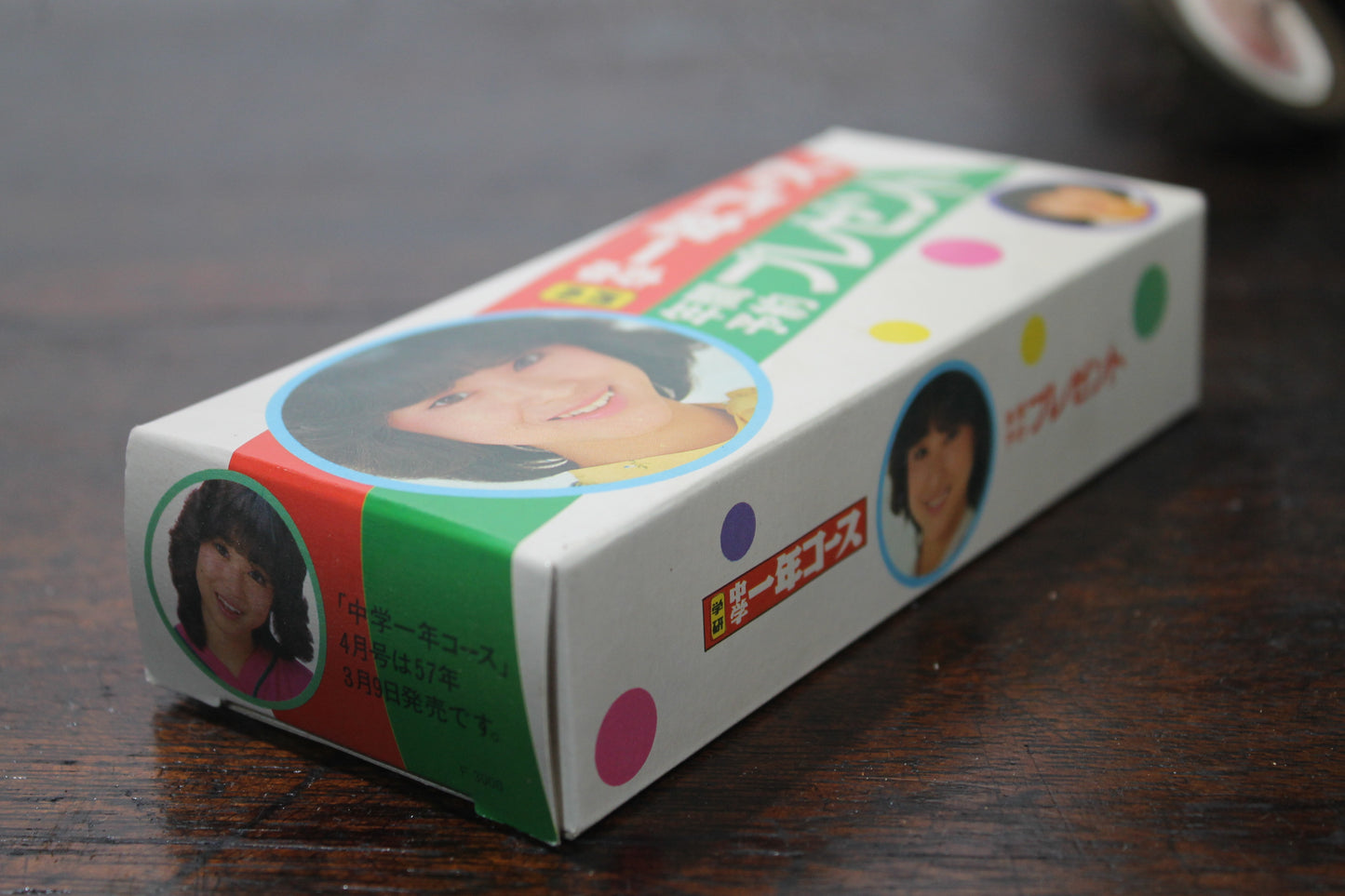 学研　中学一年コース　年間予約プレゼント　ICトランジスタラジオ　デッドストック品