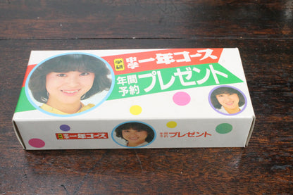学研　中学一年コース　年間予約プレゼント　ICトランジスタラジオ　デッドストック品