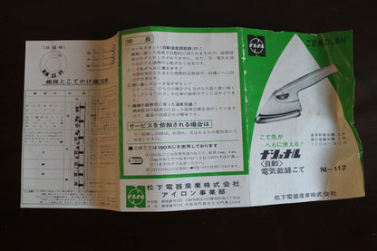 自動裁縫こて NI-112　ナショナル(National)