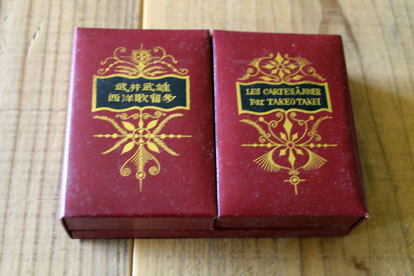 武井武雄『西洋歌留多』小学館版　初版 1974年発行