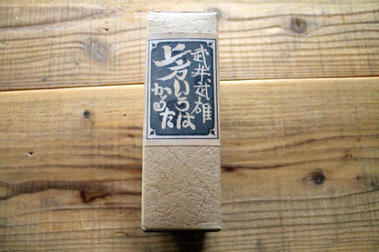 武井武雄 上方いろはかるた 豆本 函付　初版