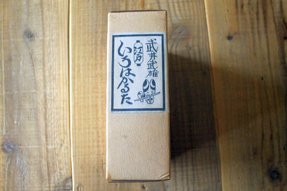 武井武雄 デザイン 江戸いろはかるた 小学館 　1973年 初版