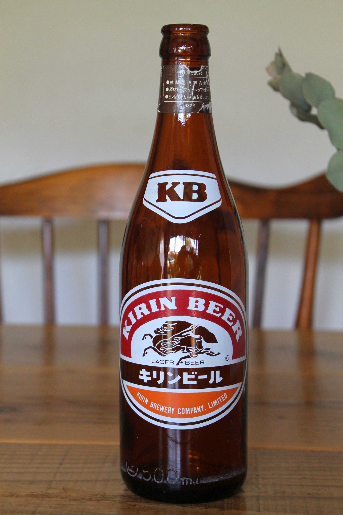 キリンビール　空き瓶　KBラベル　1982年製造　1個販売