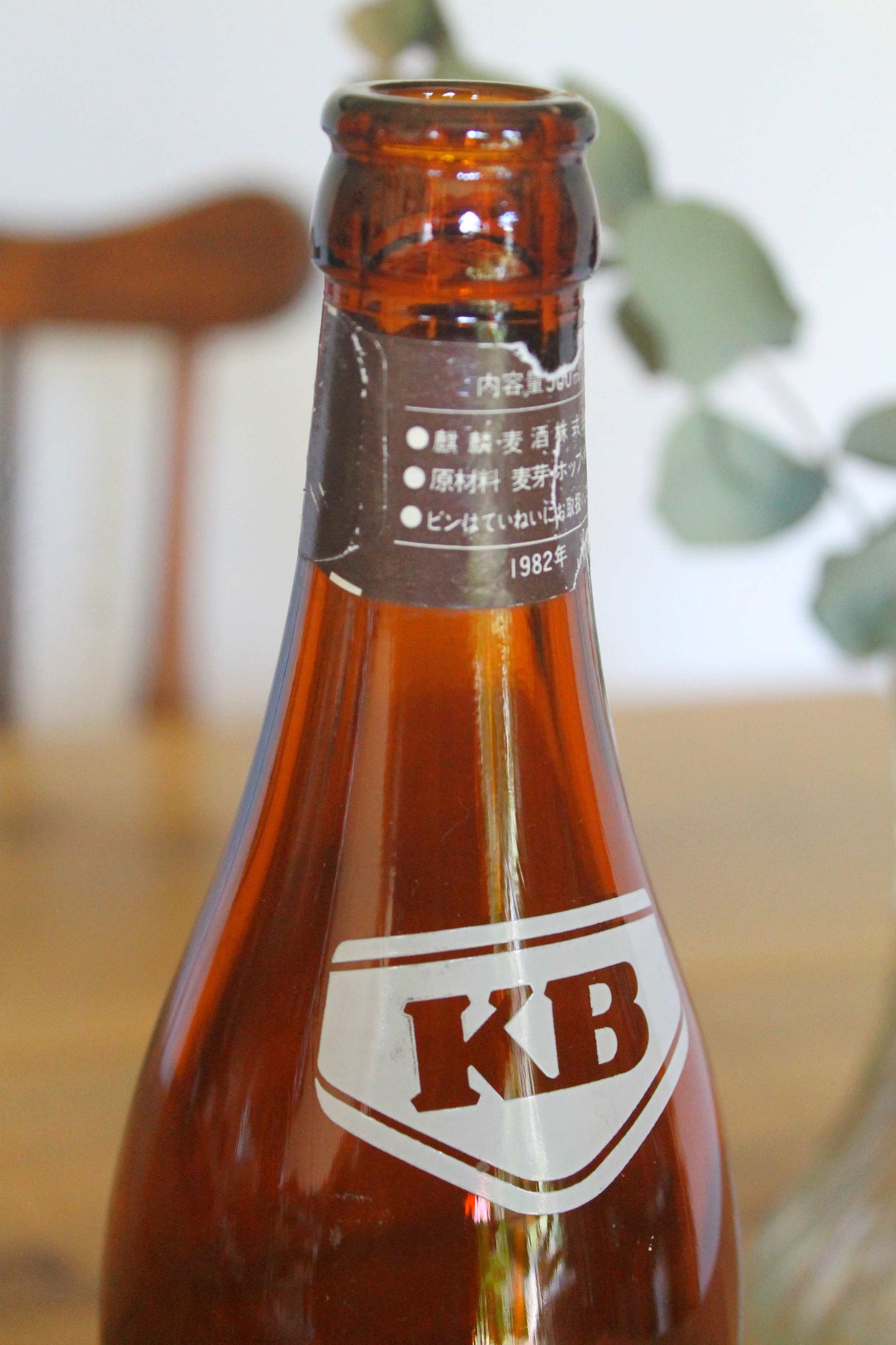 キリンビール　空き瓶　KBラベル　1982年製造　1個販売