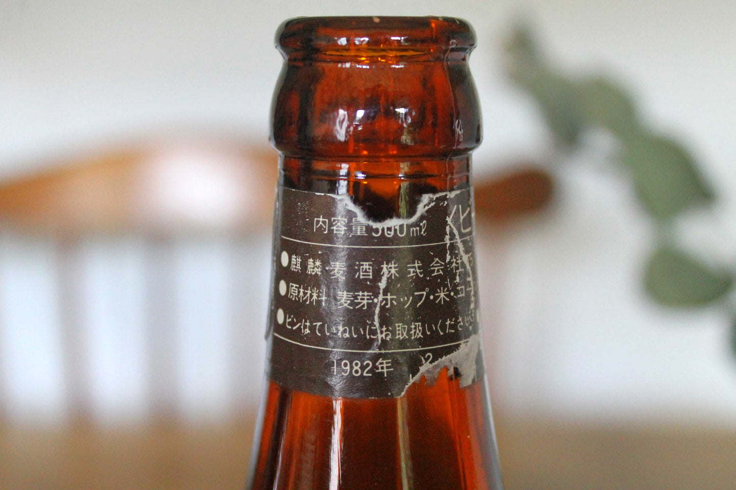 キリンビール　空き瓶　KBラベル　1982年製造　1個販売