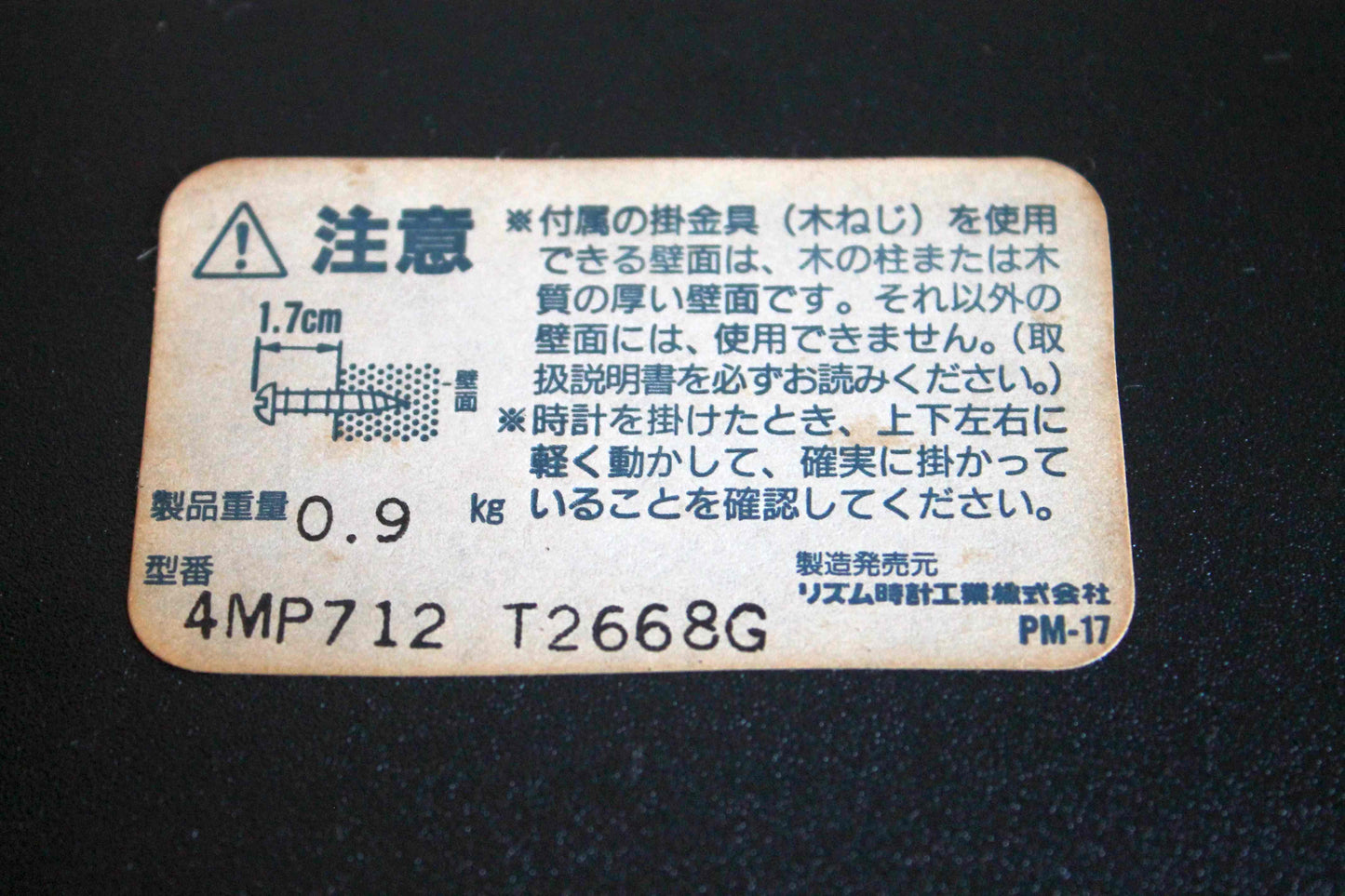 CITIZEN(シチズン)　 REGULATORY　振り子壁掛け時計　約1999年製
