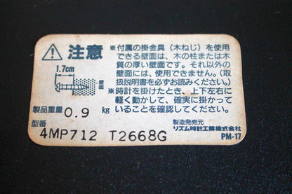 CITIZEN(シチズン)　 REGULATORY　振り子壁掛け時計　約1999年製