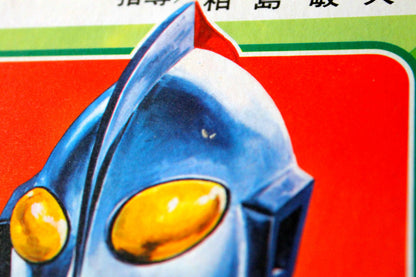 なぜなに学習図鑑　ウルトラ怪獣大図鑑 17
